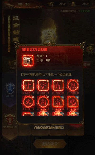 荣耀之怒传奇