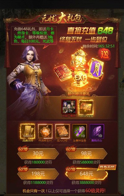 荣耀之怒传奇