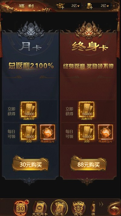荣耀之怒传奇