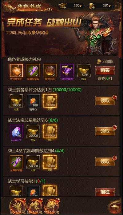 荣耀之怒传奇