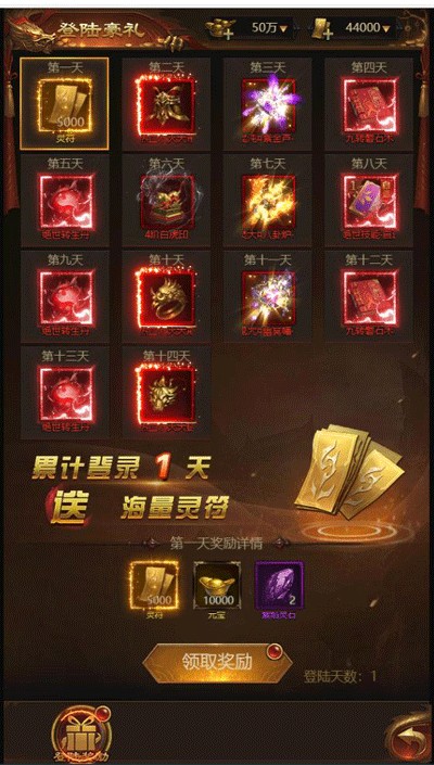 荣耀之怒传奇