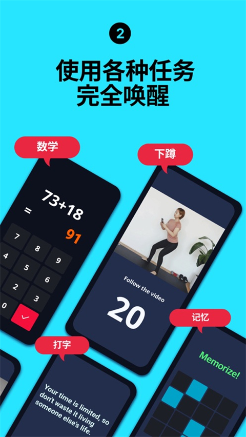睡你妹闹钟app
