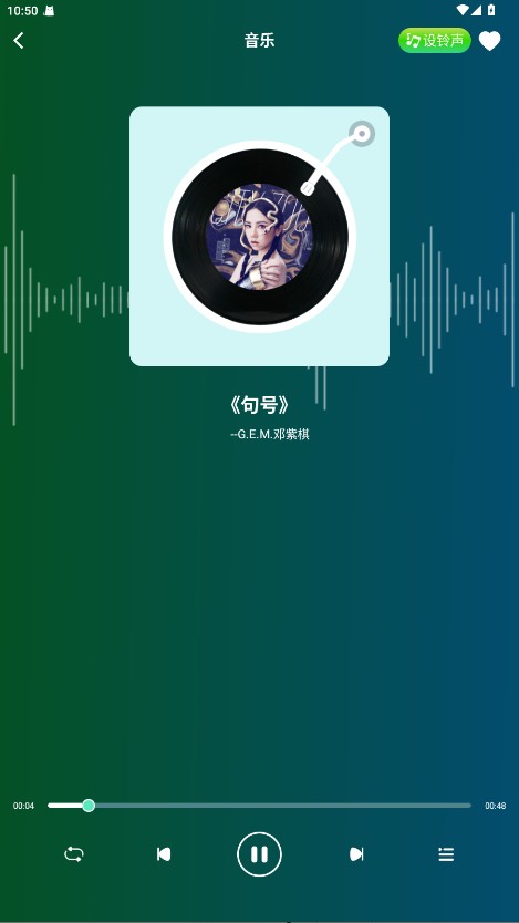 汽水铃声最新版1.2.4安卓版截图2