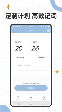 爱背单词专业版