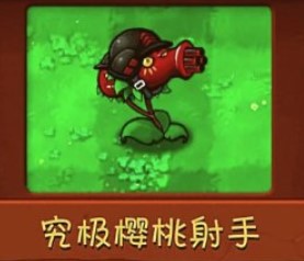 植物大战僵尸融合版