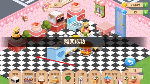 梦幻蛋糕店游戏