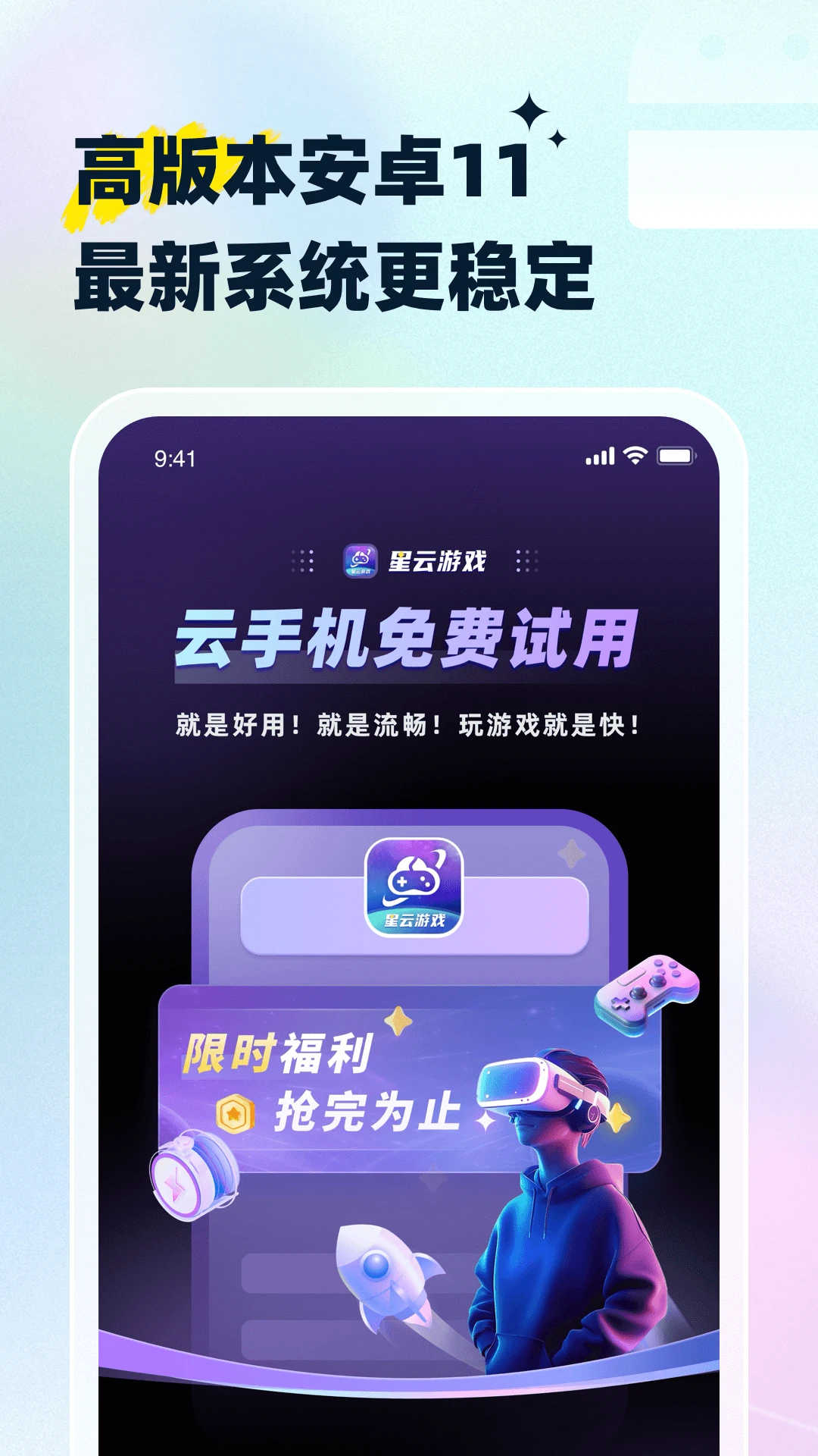 星云游戏