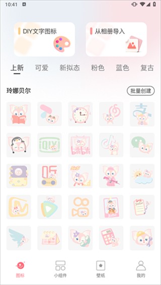 换图标吧