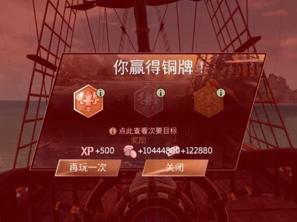 刷金币攻略截图3