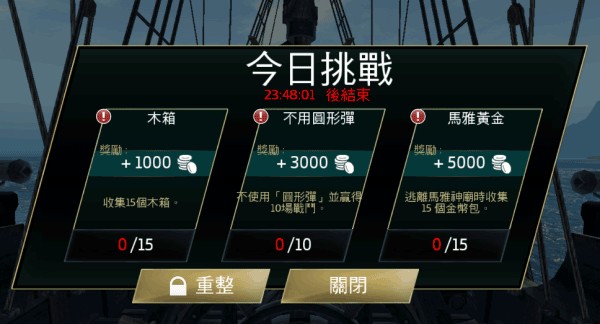 刷金币攻略截图5