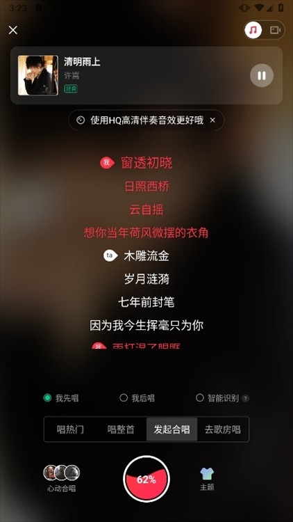 唱吧音视频