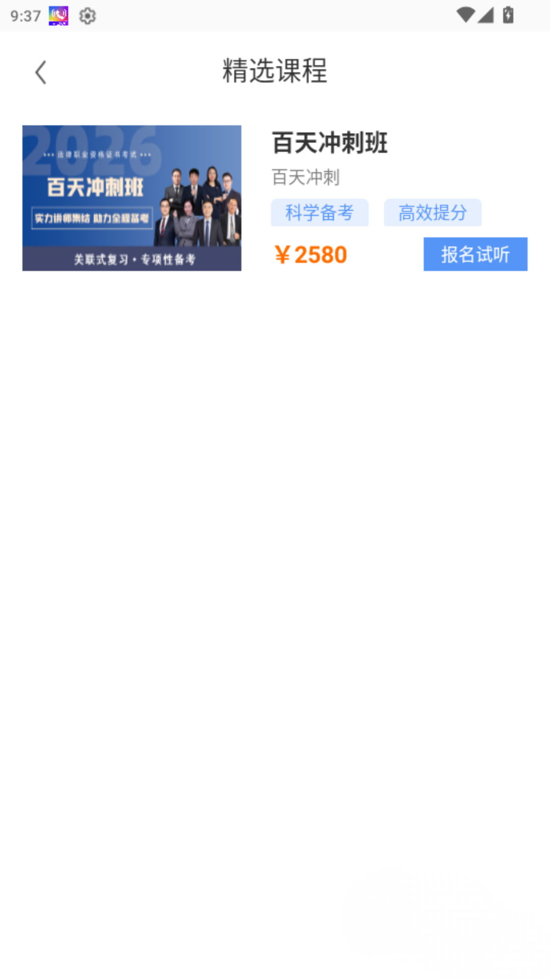橙舟课堂