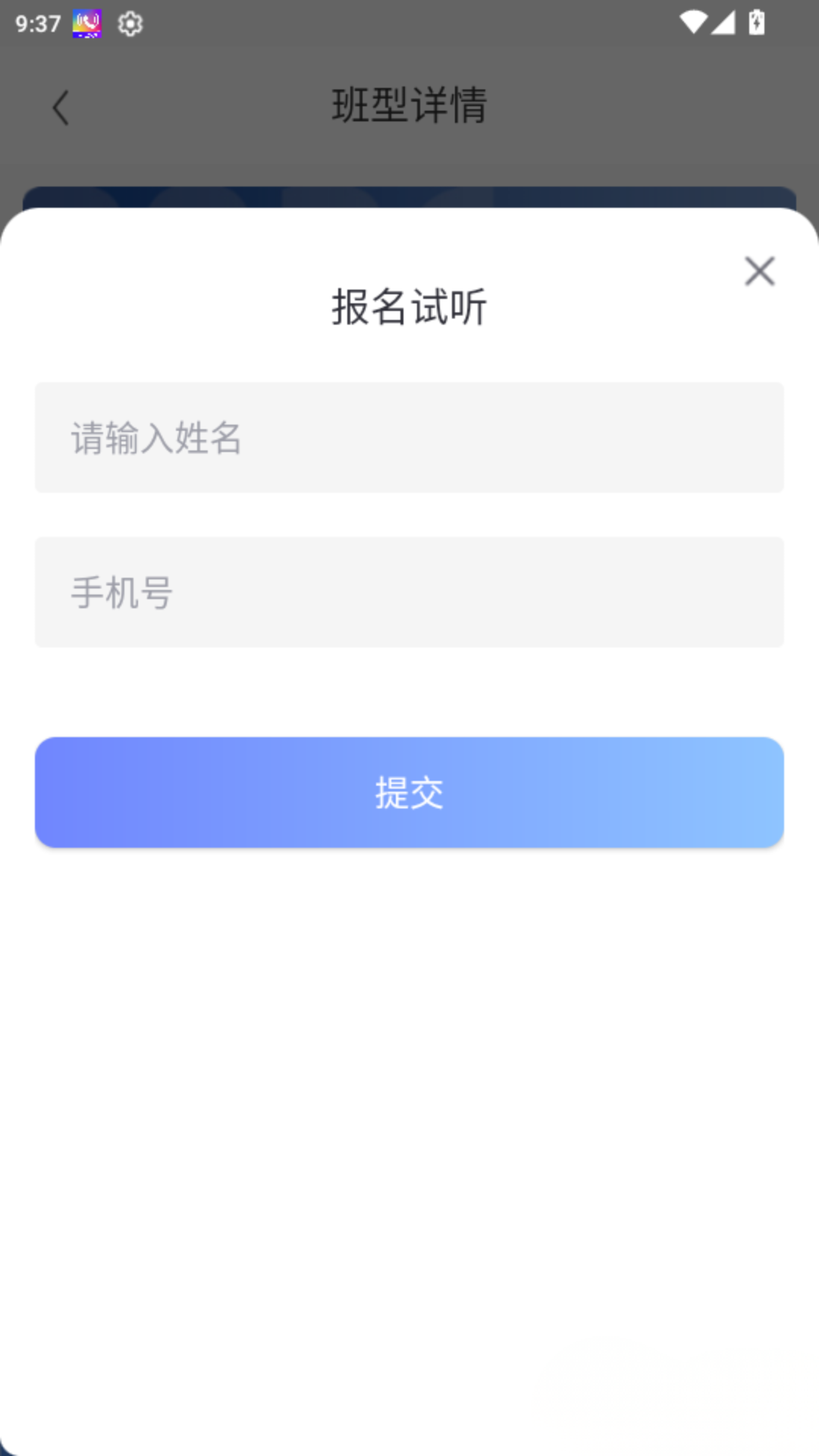 橙舟课堂