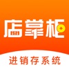 店掌柜ERP APP手机版