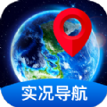 全景实况导航app版