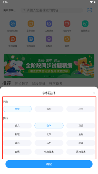 组卷app