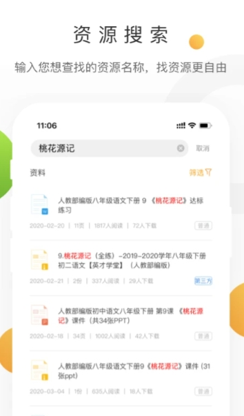 学科网试卷app
