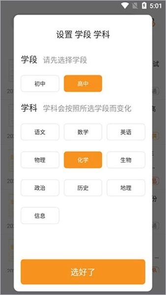 学科网试卷app