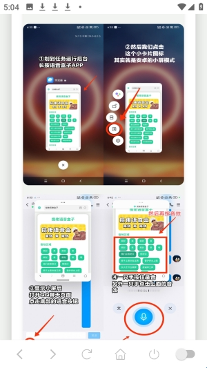 你已急哭语音盒