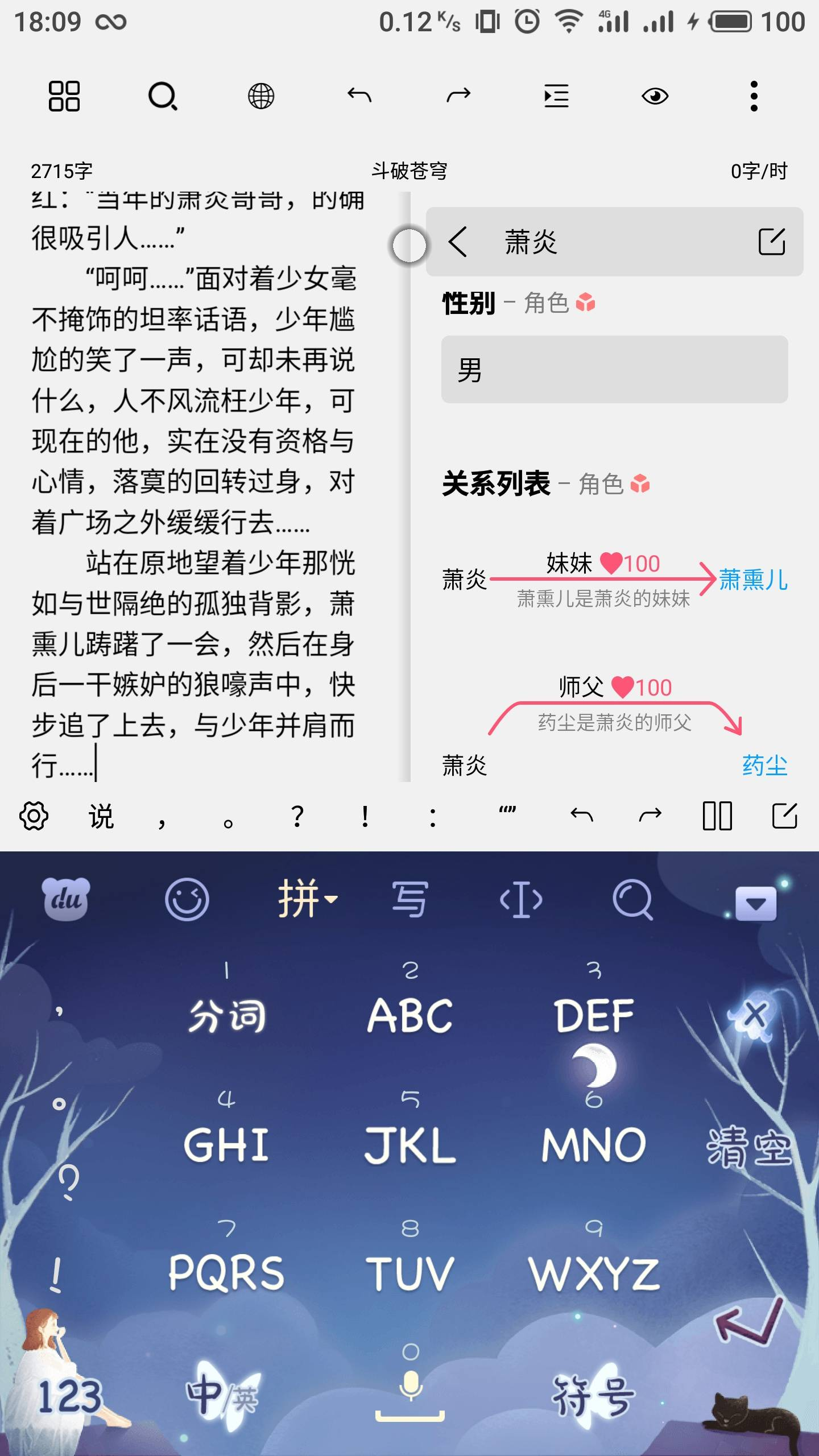 笔落写作