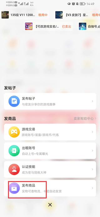 密马游戏交易平台