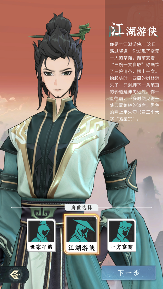 问剑长生官服