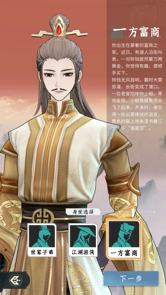 问剑长生官服