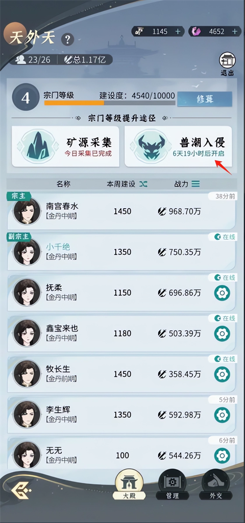 问剑长生官服