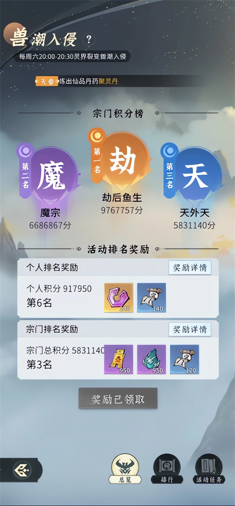问剑长生官服