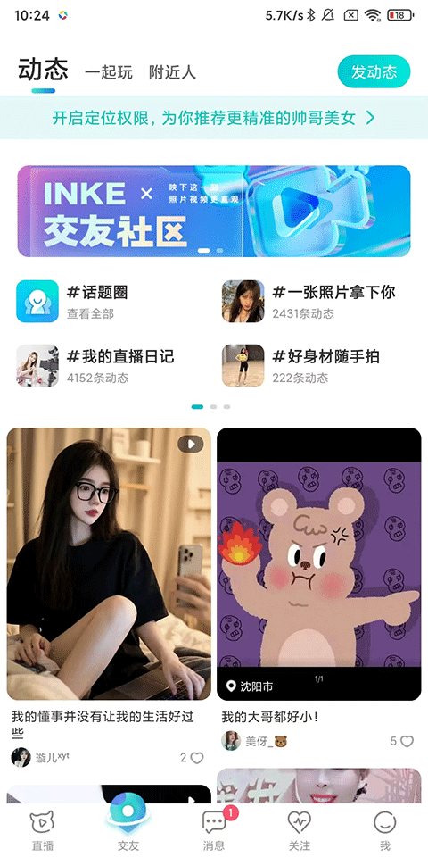 映客直播