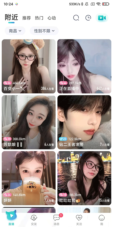 映客直播