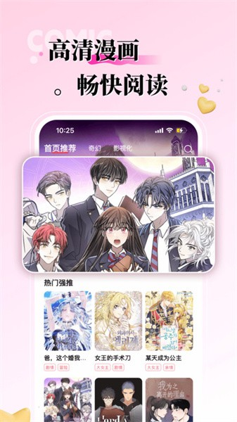 KK漫画