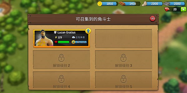 角斗士英雄