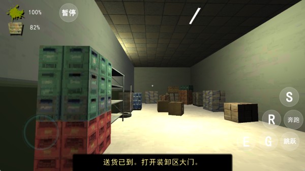 恐怖超市模拟器手机版
