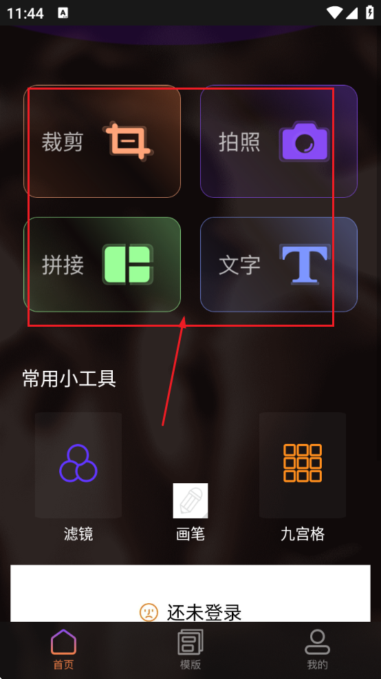 秒画趣拍