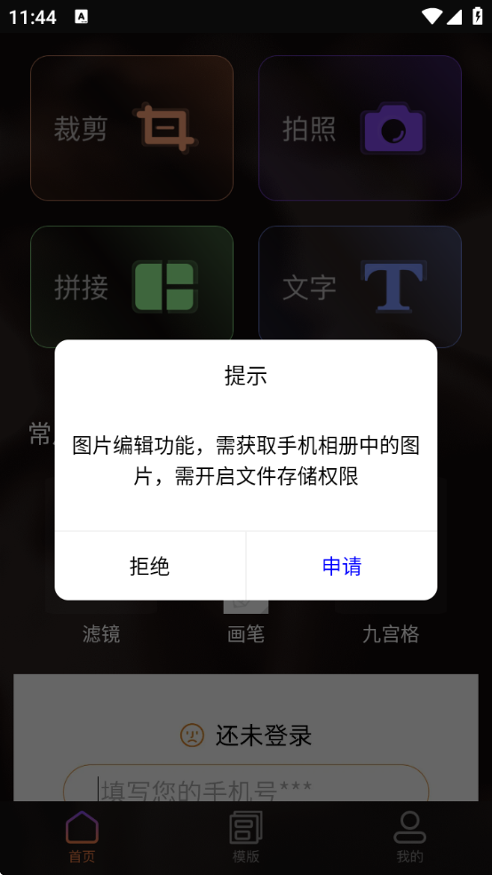 秒画趣拍
