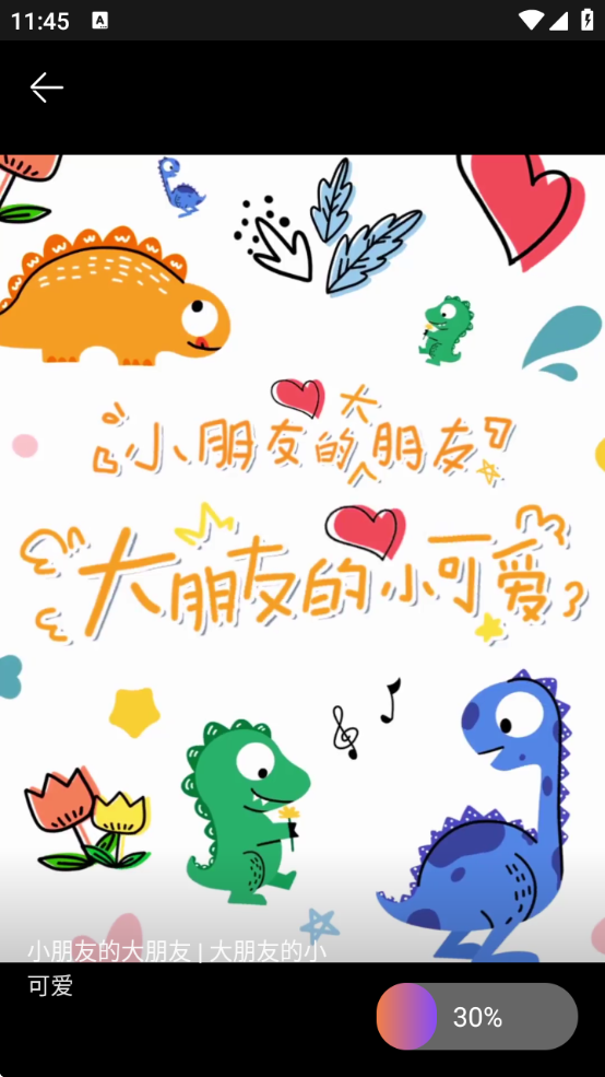 秒画趣拍