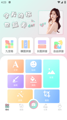 秒画趣拍