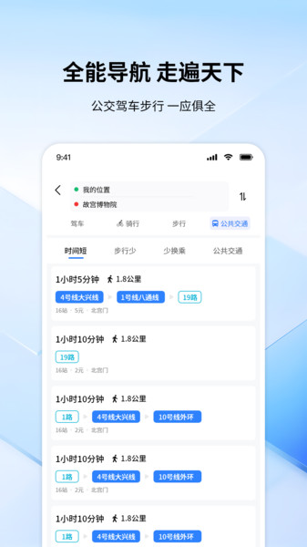 全景色实时导航
