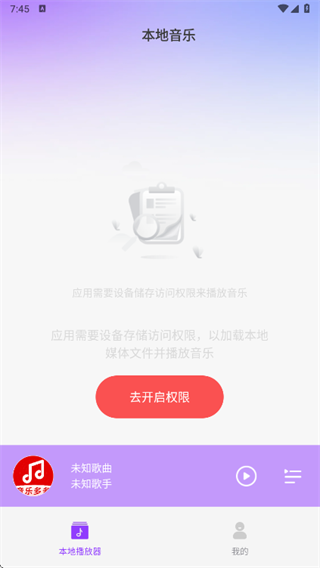 汽车音乐播放器