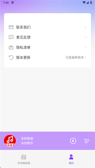 汽车音乐播放器