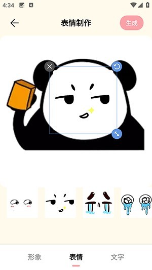 奶蛙表情包