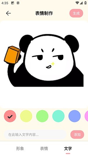 奶蛙表情包