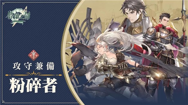 铃兰之剑台服
