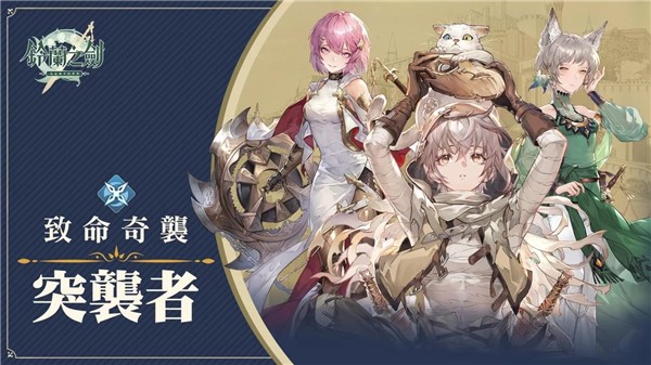 铃兰之剑台服