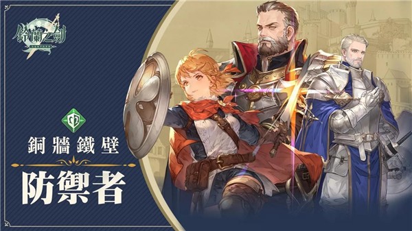 铃兰之剑台服