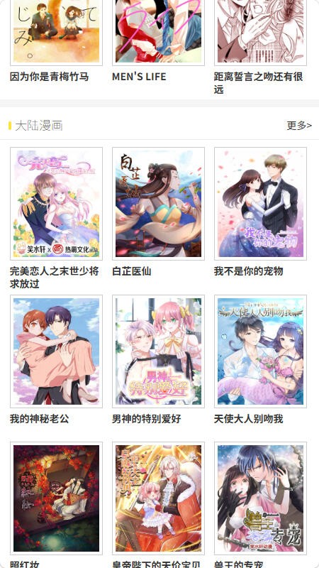 笨笨漫画