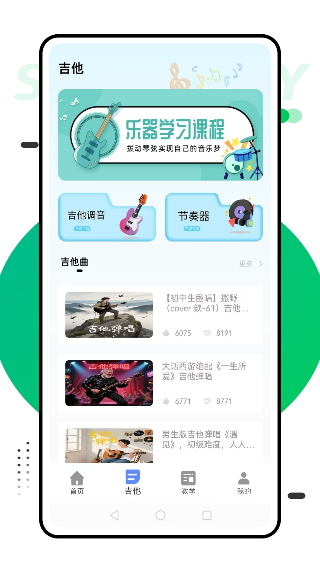钢琴琴键模拟器