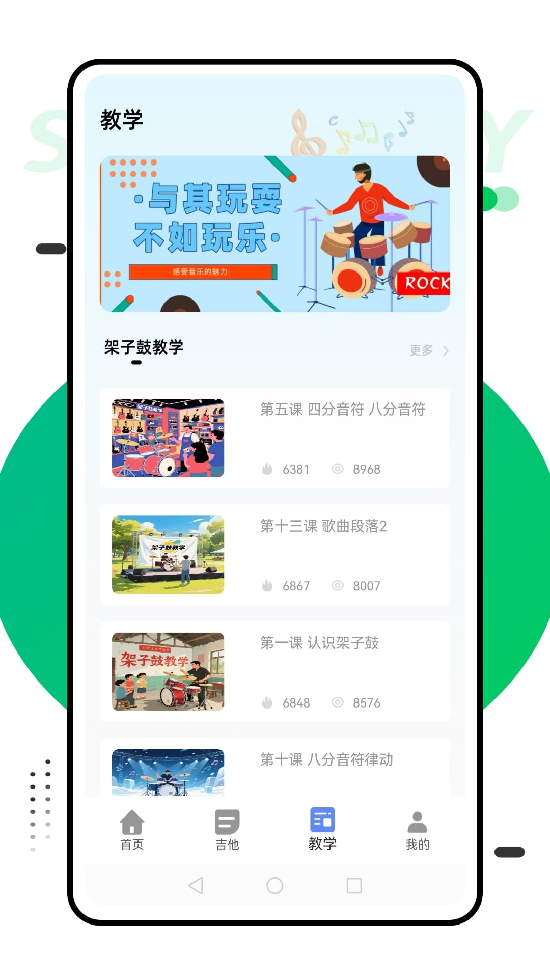 钢琴琴键模拟器