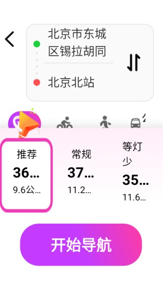 星合实时导航app下载